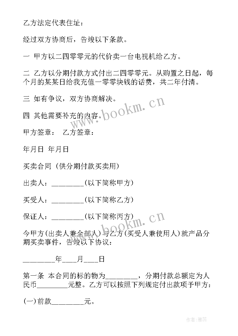 最新安全协议书的格式(模板5篇)