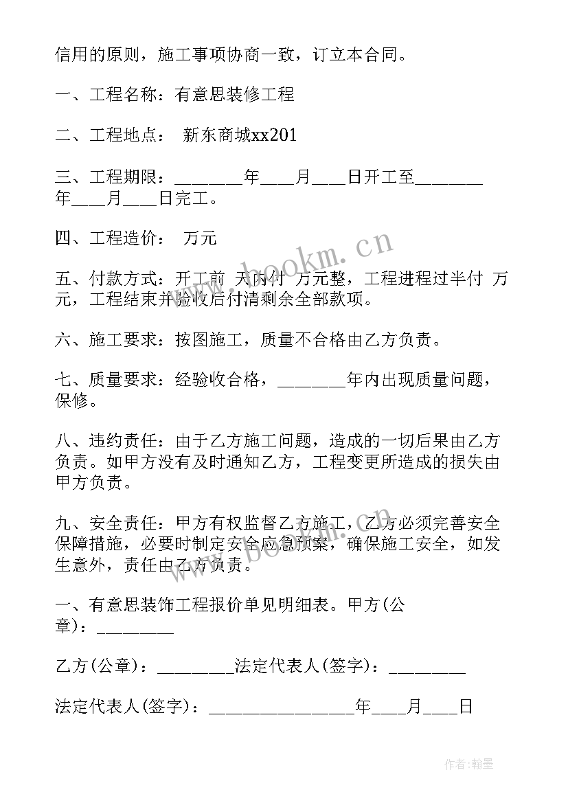 2023年工人工伤赔偿协议书 工伤死亡赔偿协议书(模板5篇)