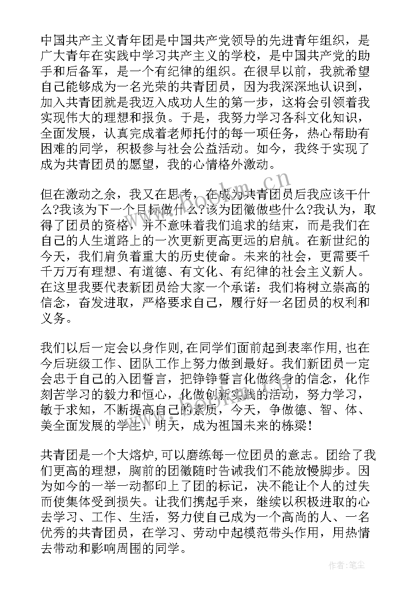 最新纪检党员事迹(精选5篇)