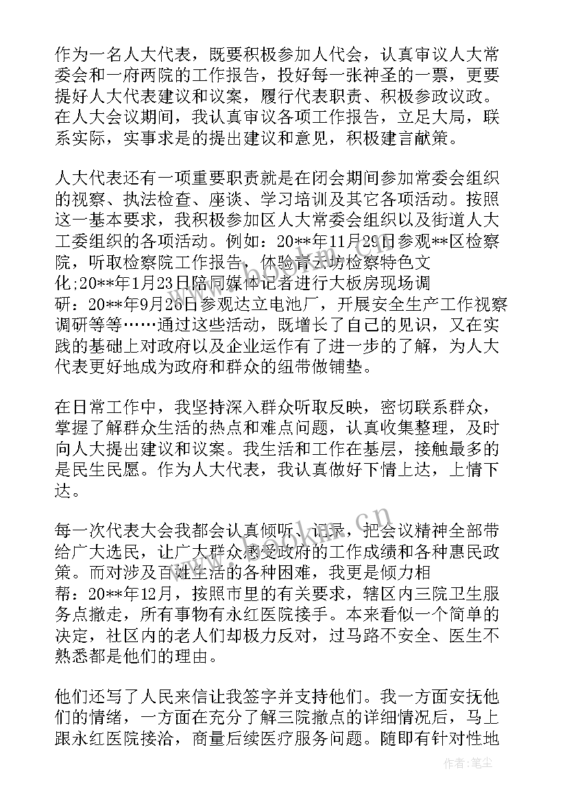 最新纪检党员事迹(精选5篇)