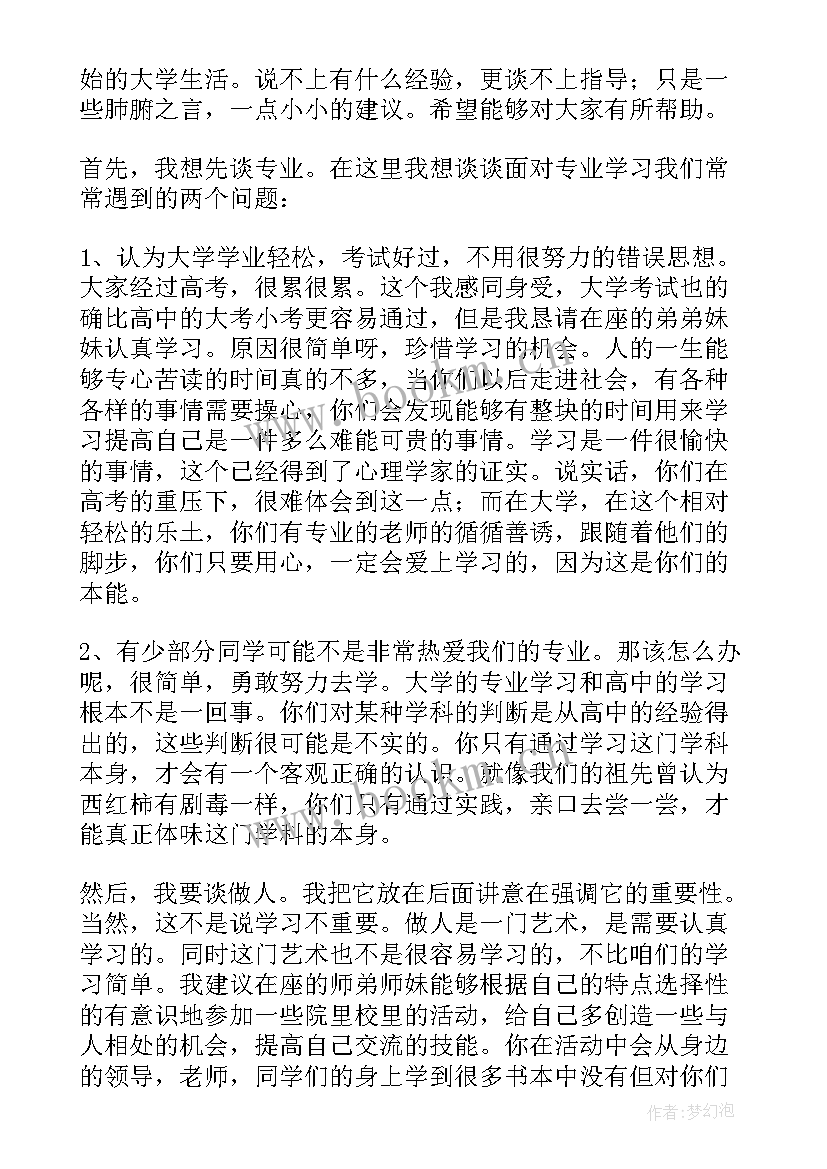 高三毕业生代表发言稿 学生代表开学典礼发言稿(汇总9篇)