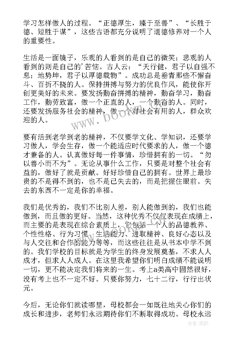 毕业欢送会祝福语(模板6篇)