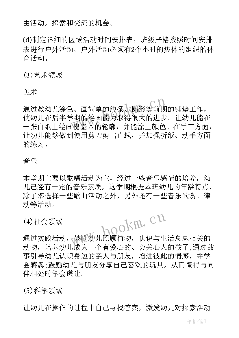 幼儿园中班发言稿家长会 幼儿园中班家长会发言稿(通用9篇)