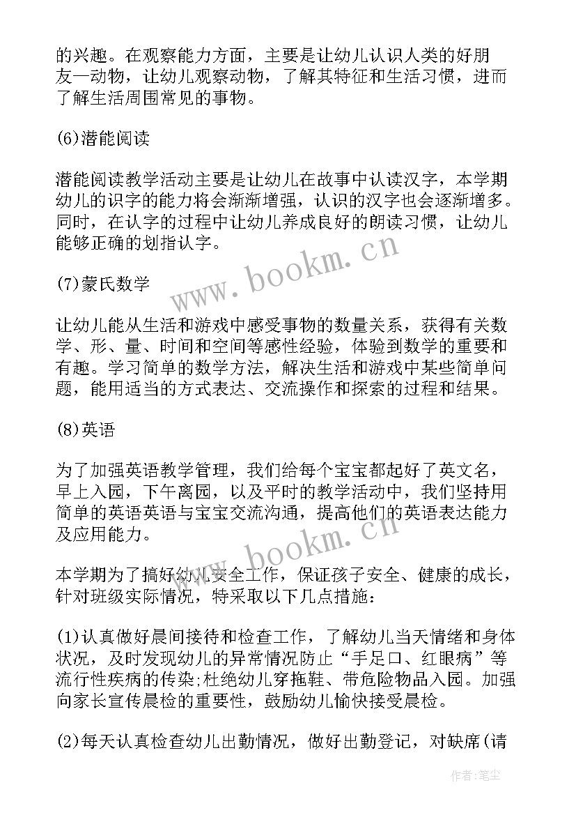 幼儿园中班发言稿家长会 幼儿园中班家长会发言稿(通用9篇)