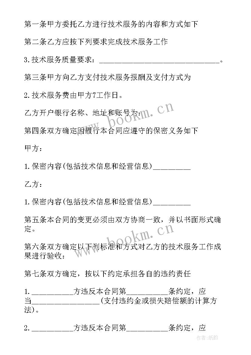 最新合同只有盖章没有签字合规吗(汇总9篇)