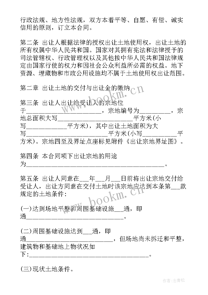 最新买卖合同的违约责任条款如何规定(大全9篇)