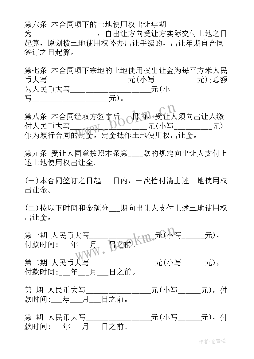 最新买卖合同的违约责任条款如何规定(大全9篇)