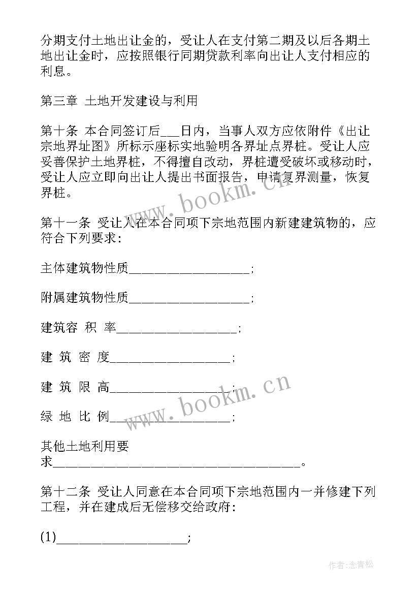 最新买卖合同的违约责任条款如何规定(大全9篇)