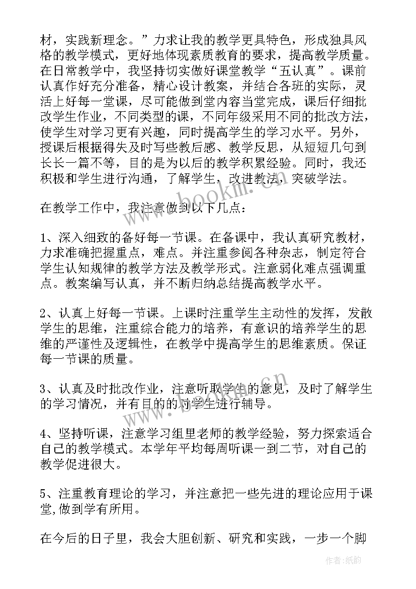 教师思想政治表现自评 教师思想政治表现自我鉴定篇(精选5篇)