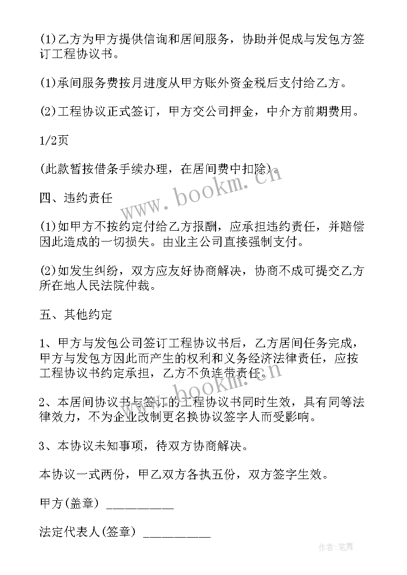 2023年可撤销合同最长期限(汇总5篇)