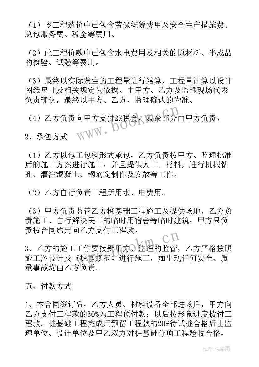 2023年建筑工地水电劳务合同(优质10篇)