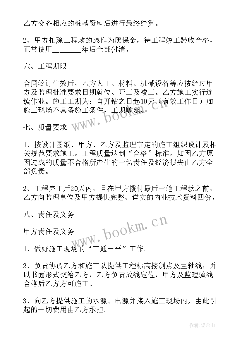 2023年建筑工地水电劳务合同(优质10篇)