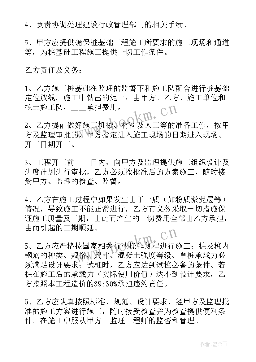 2023年建筑工地水电劳务合同(优质10篇)