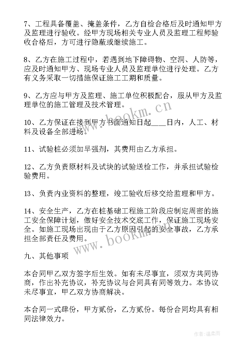 2023年建筑工地水电劳务合同(优质10篇)