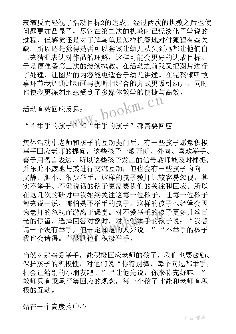 大班语言一周教学反思 大班语言教学反思(大全8篇)