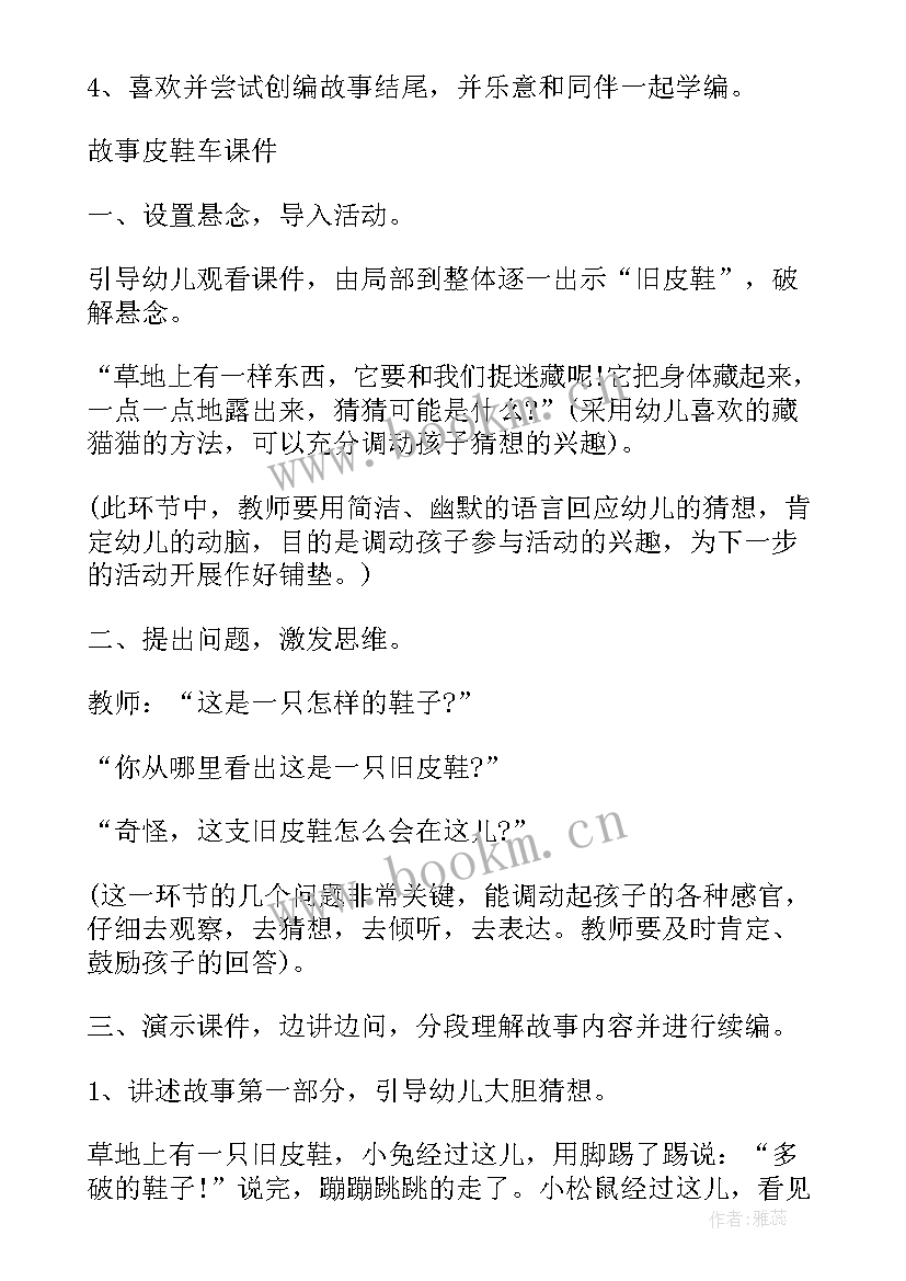 大班语言一周教学反思 大班语言教学反思(大全8篇)