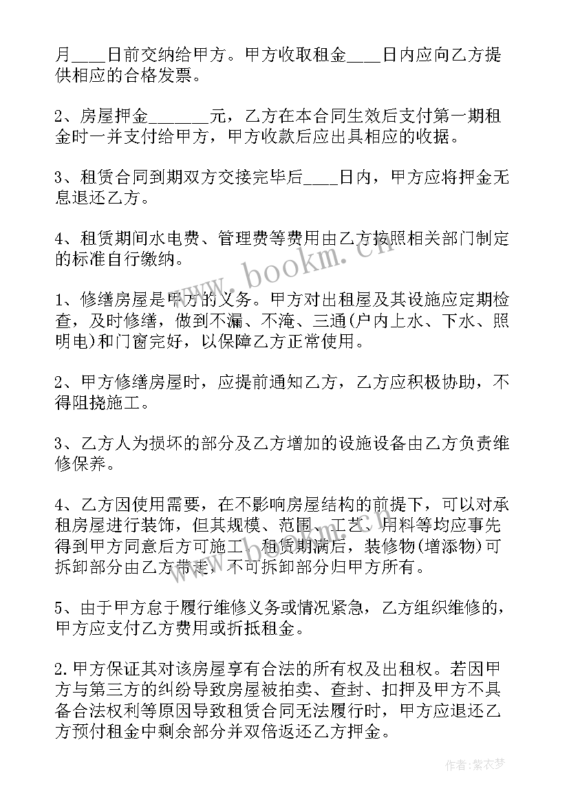 商用房租租赁合同 商用房屋租赁合同(精选8篇)