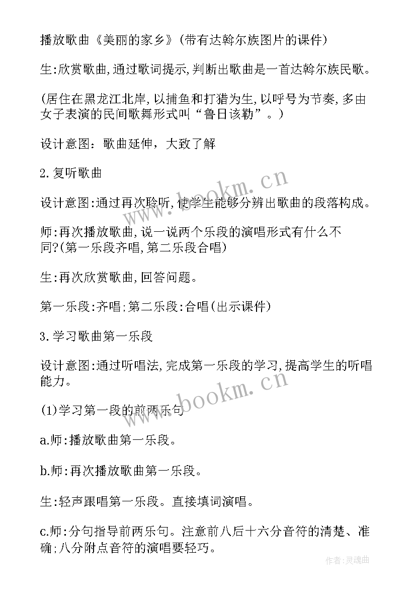 2023年小学音乐活动方案设计 小学音乐活动方案教学方案(精选9篇)