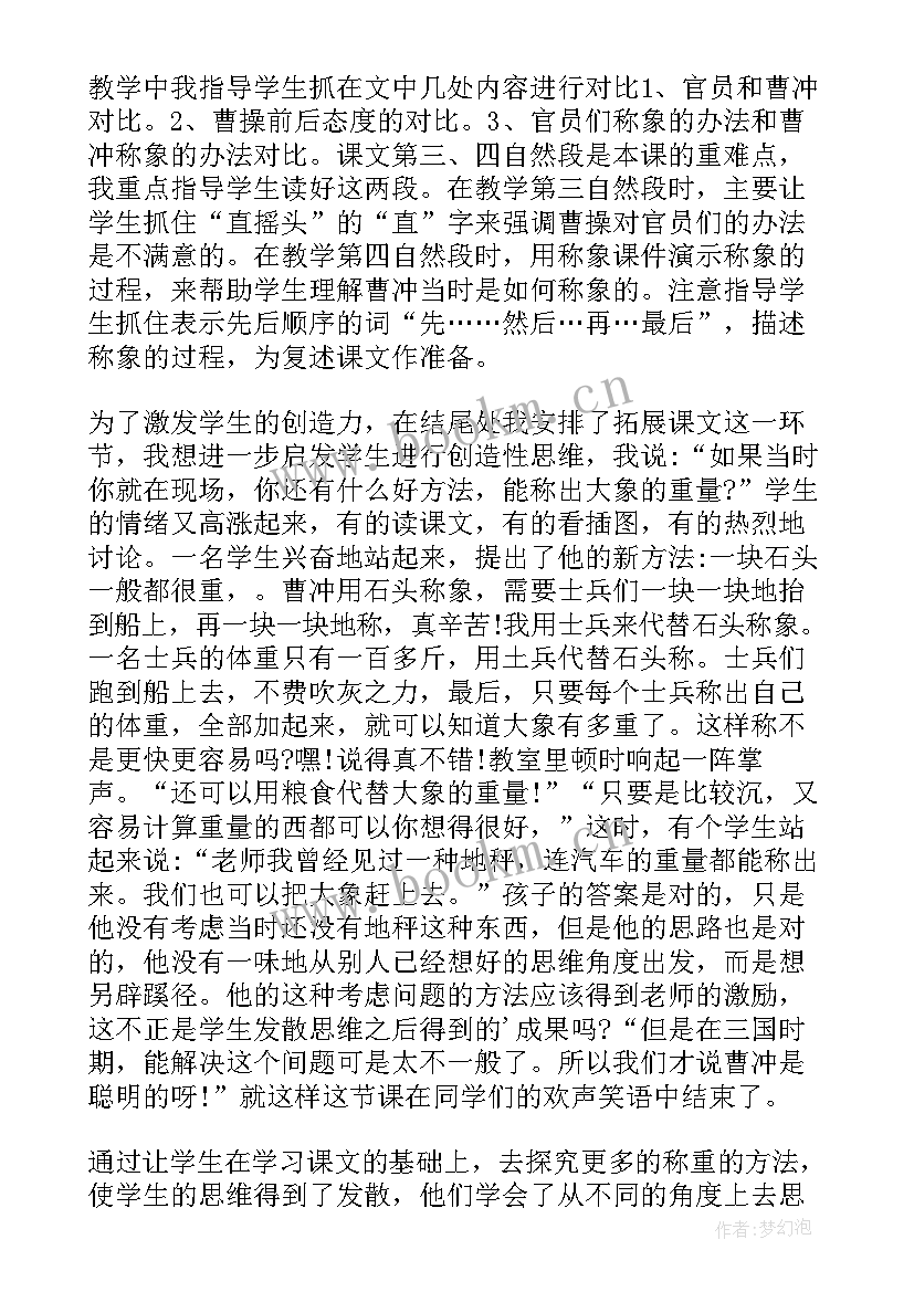 最新大班教学反思(汇总7篇)