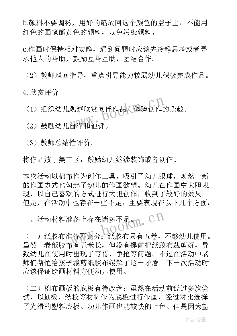 大班美术布贴年画设计意图 大班美术活动教案(通用7篇)