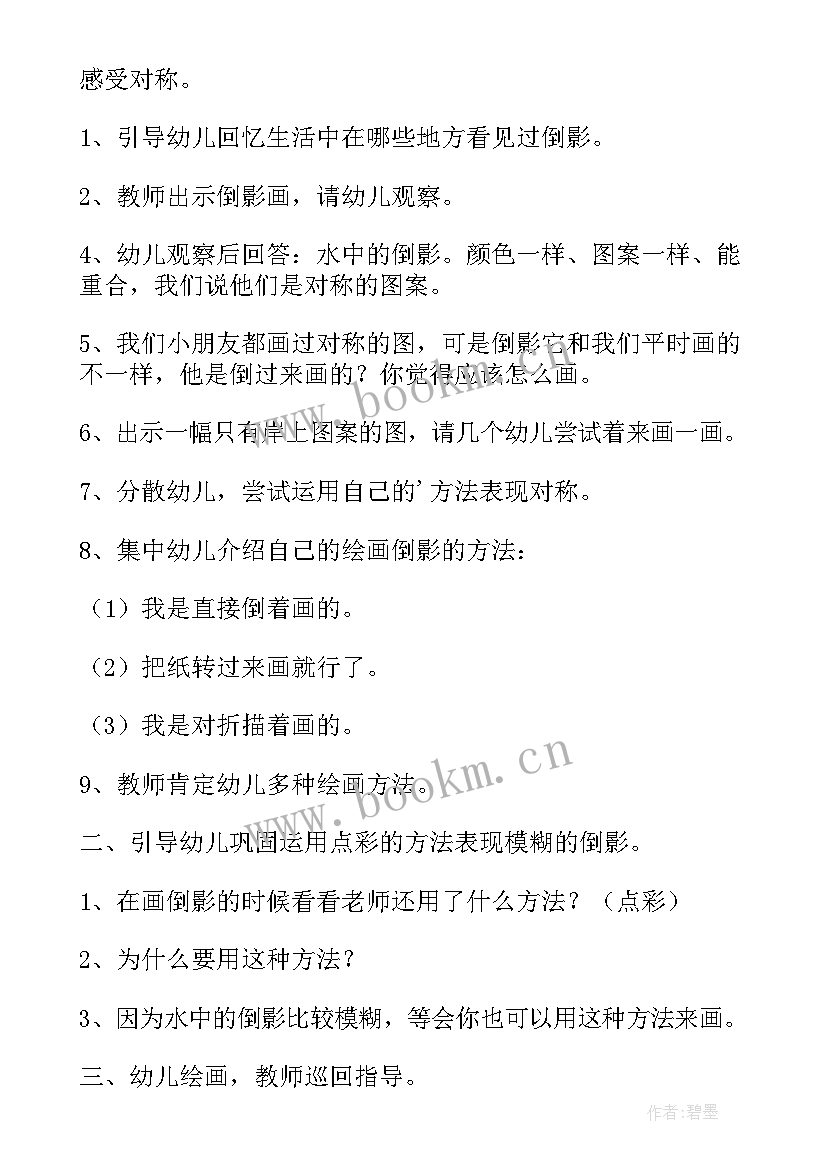 大班美术布贴年画设计意图 大班美术活动教案(通用7篇)