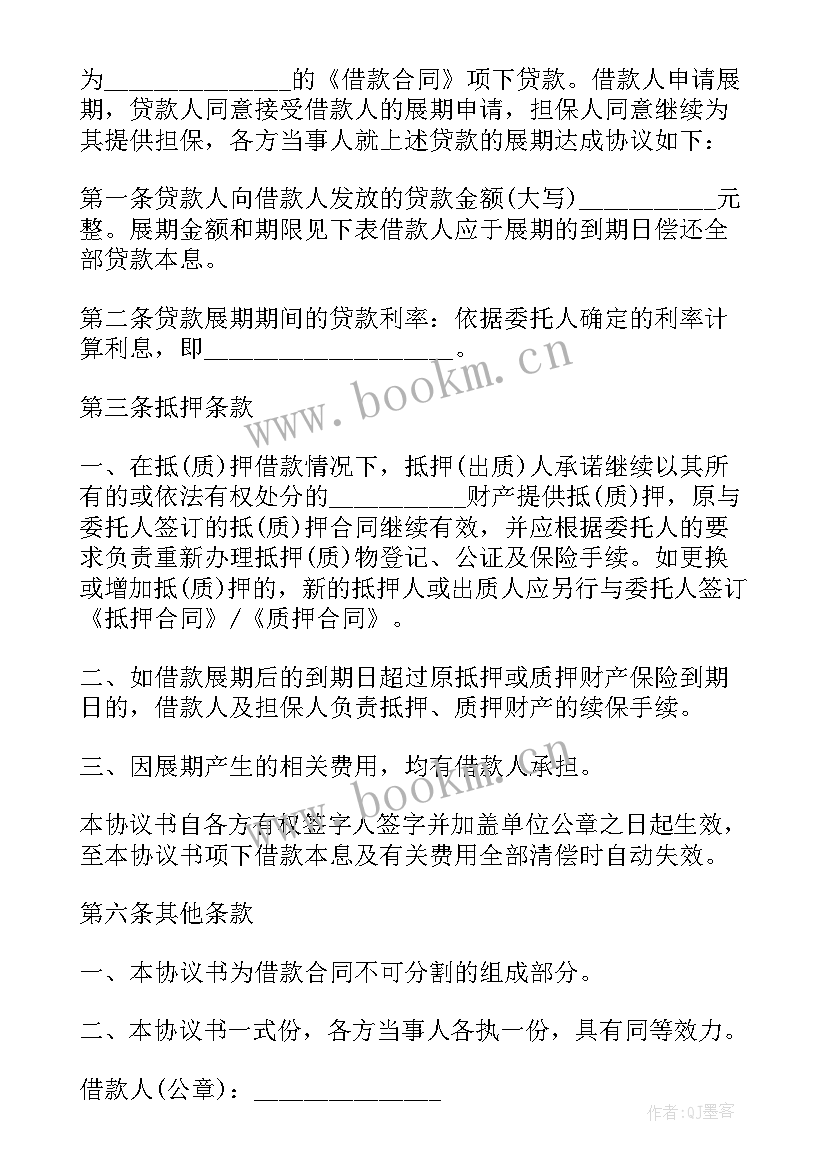 2023年借款合同贷款方(模板5篇)