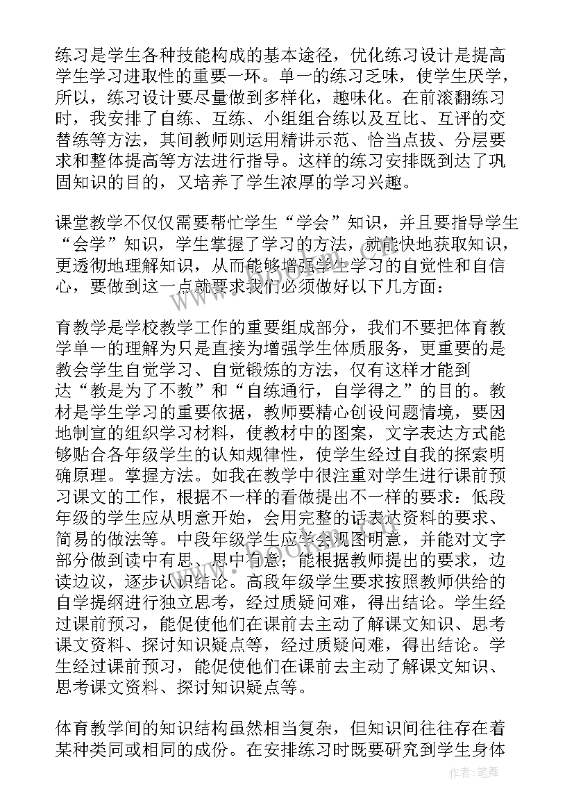 2023年体育课教学课后反思 体育课教学反思(实用8篇)