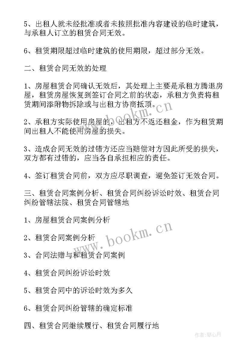 无效合同成立不成立(通用8篇)