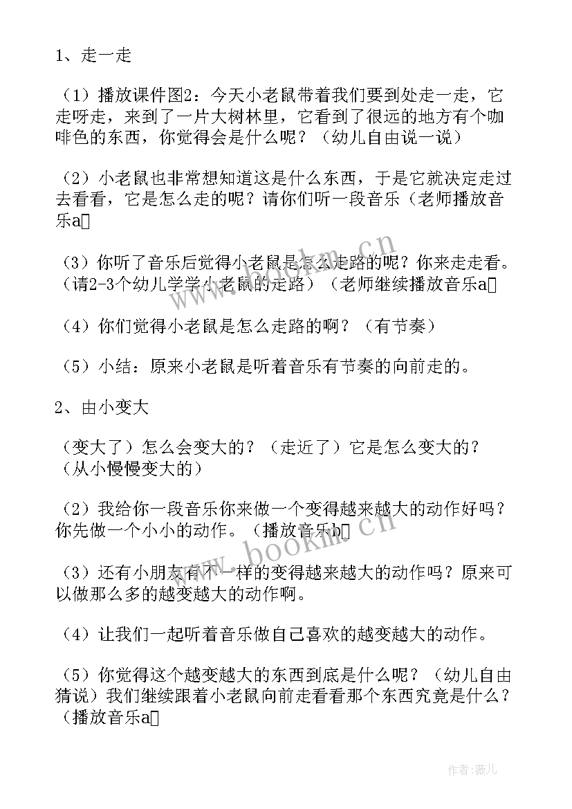 最新小班诚实艺术活动教案 小班艺术活动教案(优秀5篇)