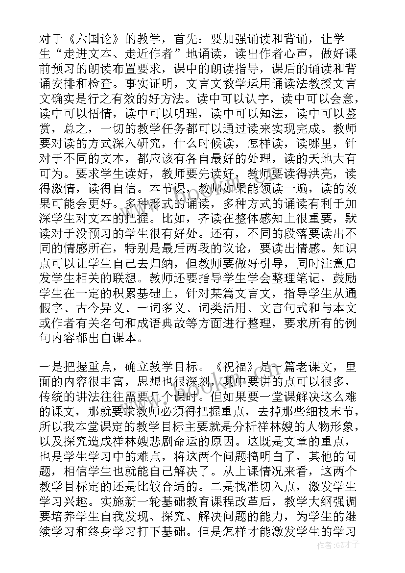 最新语文百花园三教学反思 语文百花园教学反思(模板8篇)