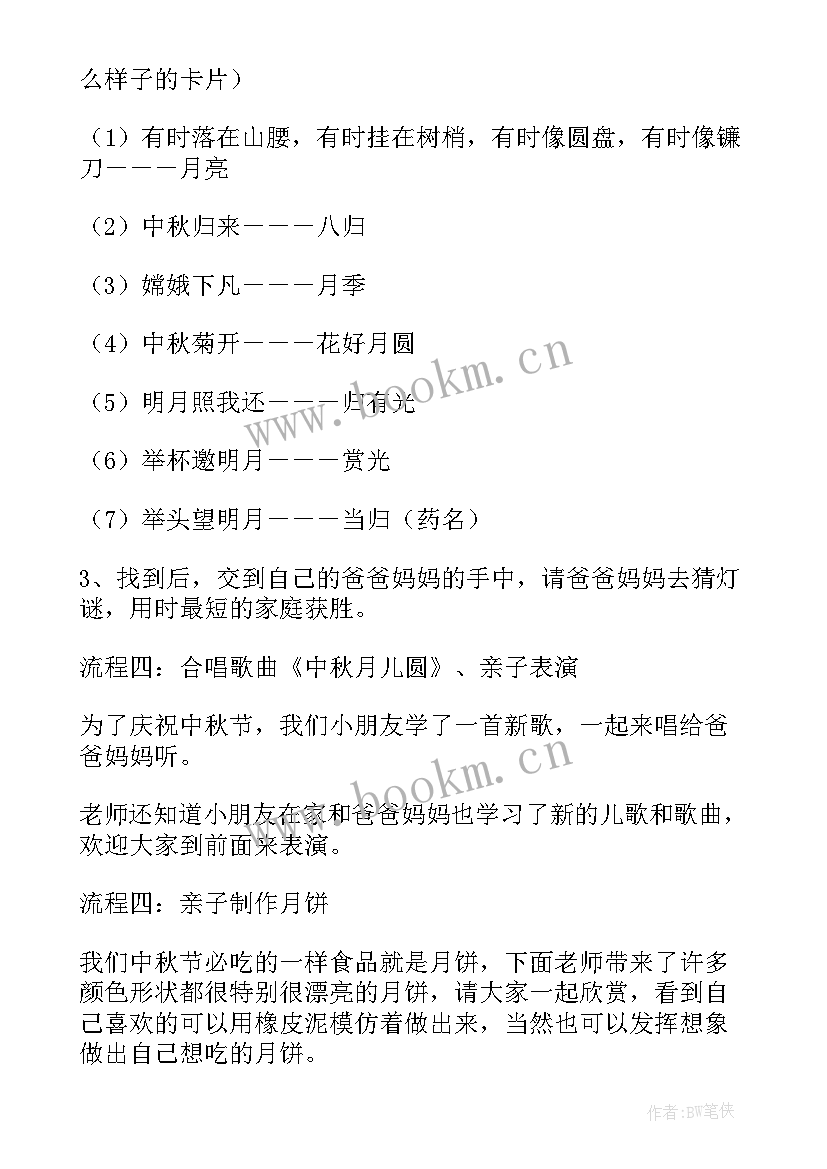 2023年中秋节活动教案大班美工 大班中秋节活动教案(汇总5篇)