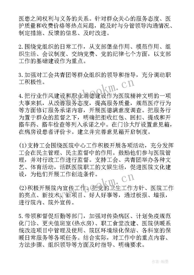 内科副主任医师述职报告 医院全科副主任医师述职报告(优质5篇)