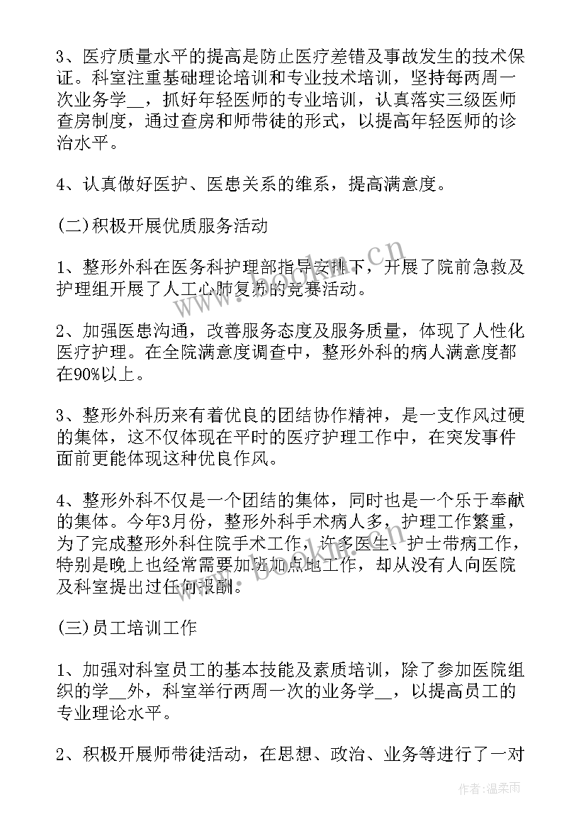 最新护士个人年终总结个人(精选6篇)