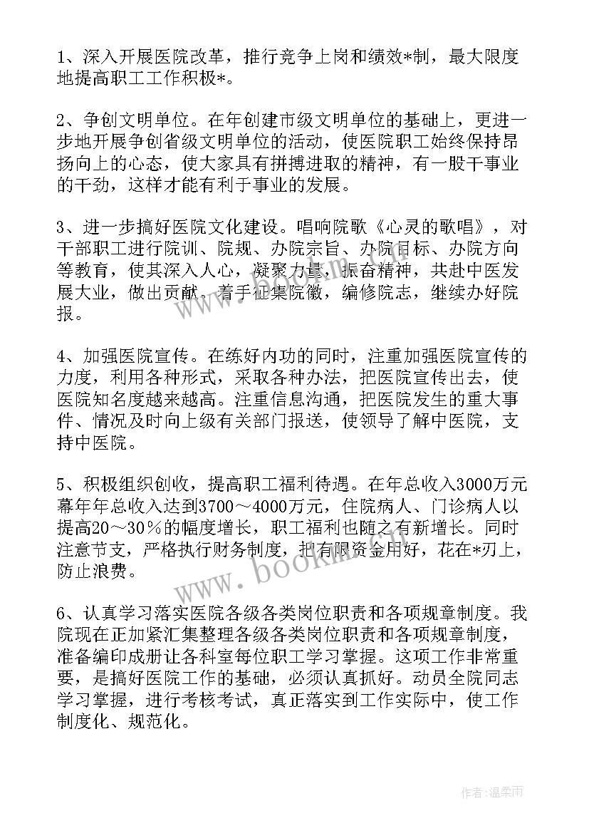 最新康复科护理工作计划 心肺康复护理组工作计划(精选5篇)