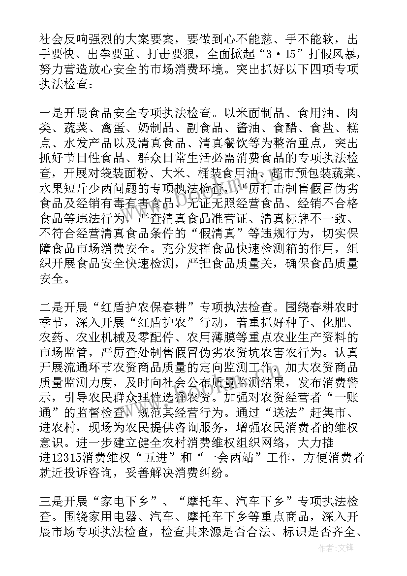 2023年小学学生俱乐部活动方案 小学生活动方案(实用5篇)