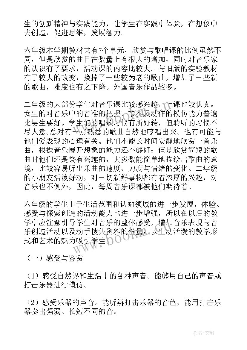 2023年湘教版三年级音乐教学计划 三年级下音乐教学计划(汇总7篇)