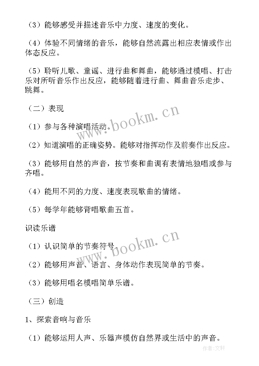 2023年湘教版三年级音乐教学计划 三年级下音乐教学计划(汇总7篇)