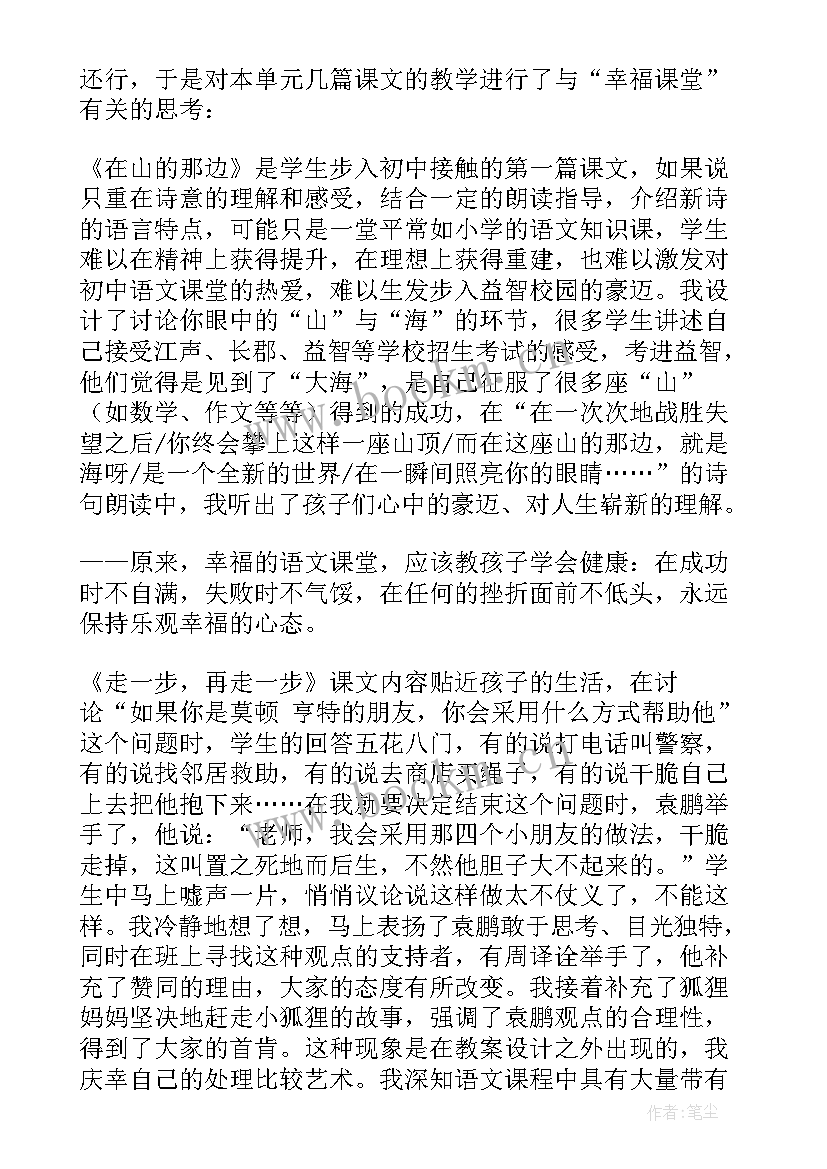 2023年人教版四年级四则运算教学反思(汇总5篇)