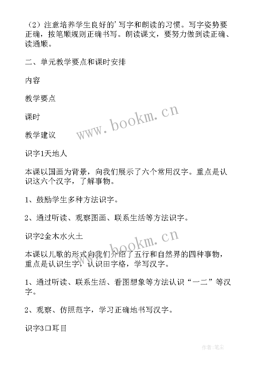 2023年人教版四年级四则运算教学反思(汇总5篇)