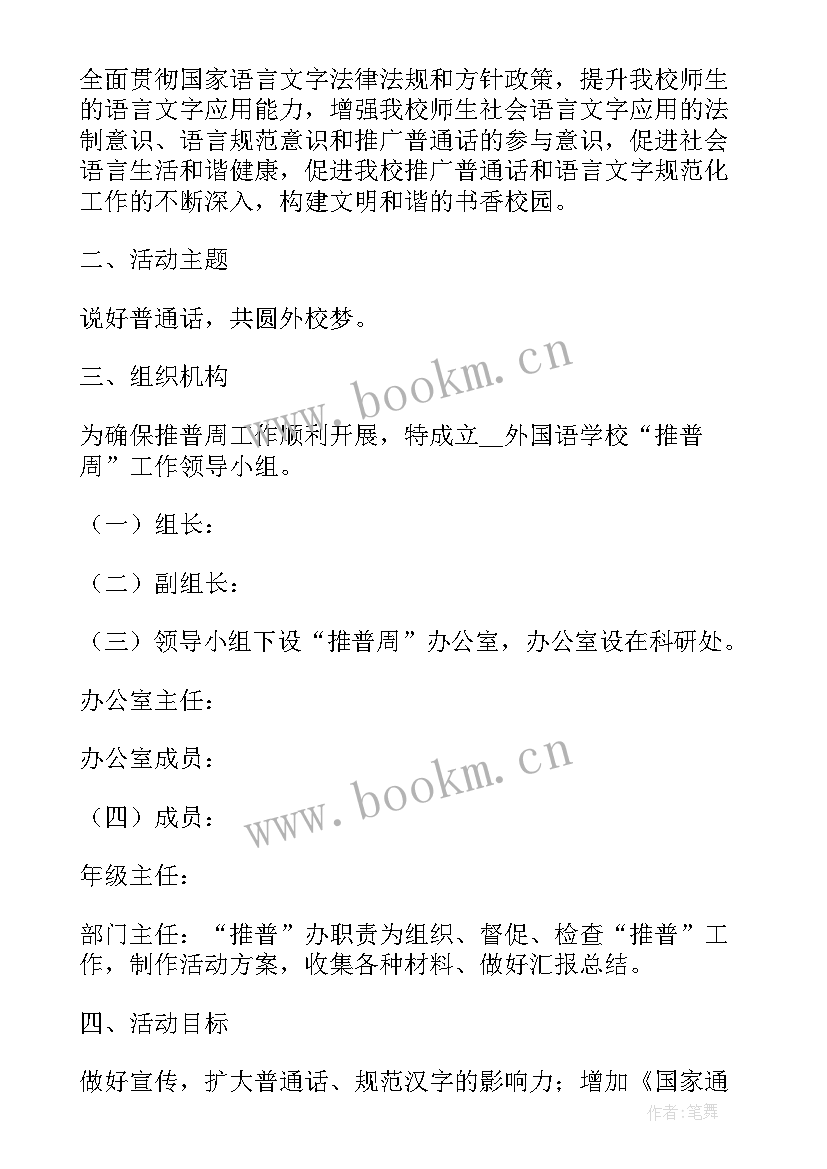 最新幼儿园小手拉大手活动方案(通用9篇)