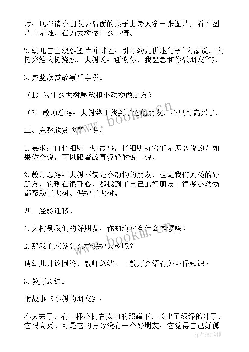 绕口令教案反思(大全7篇)