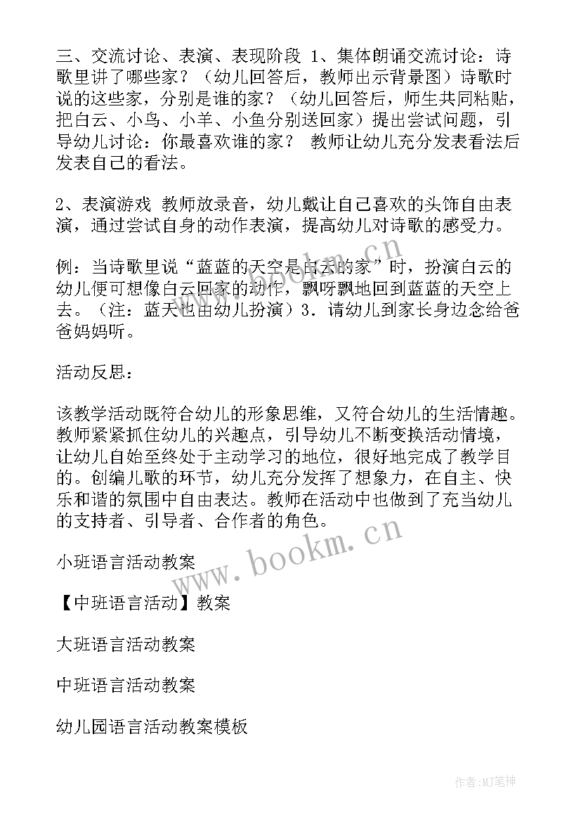 绕口令教案反思(大全7篇)