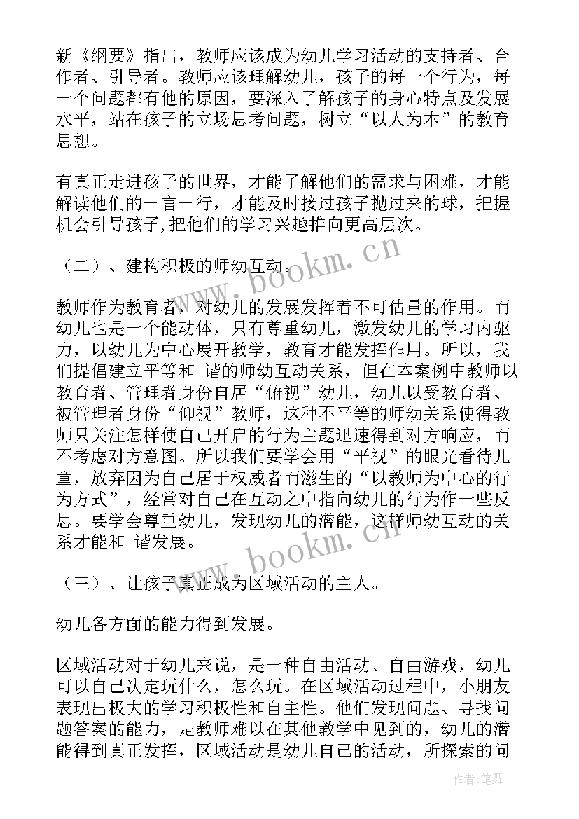 2023年中班活动纸教案及反思总结(实用9篇)