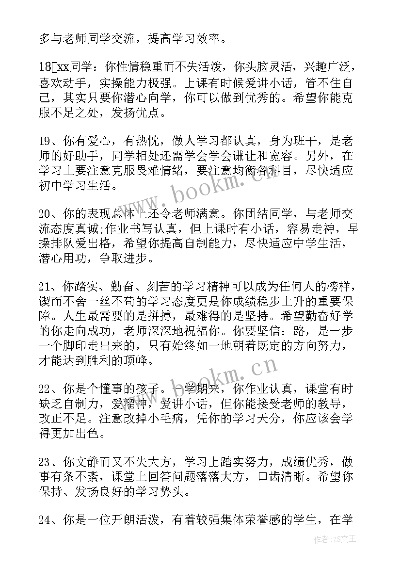 2023年家庭报告书(汇总8篇)