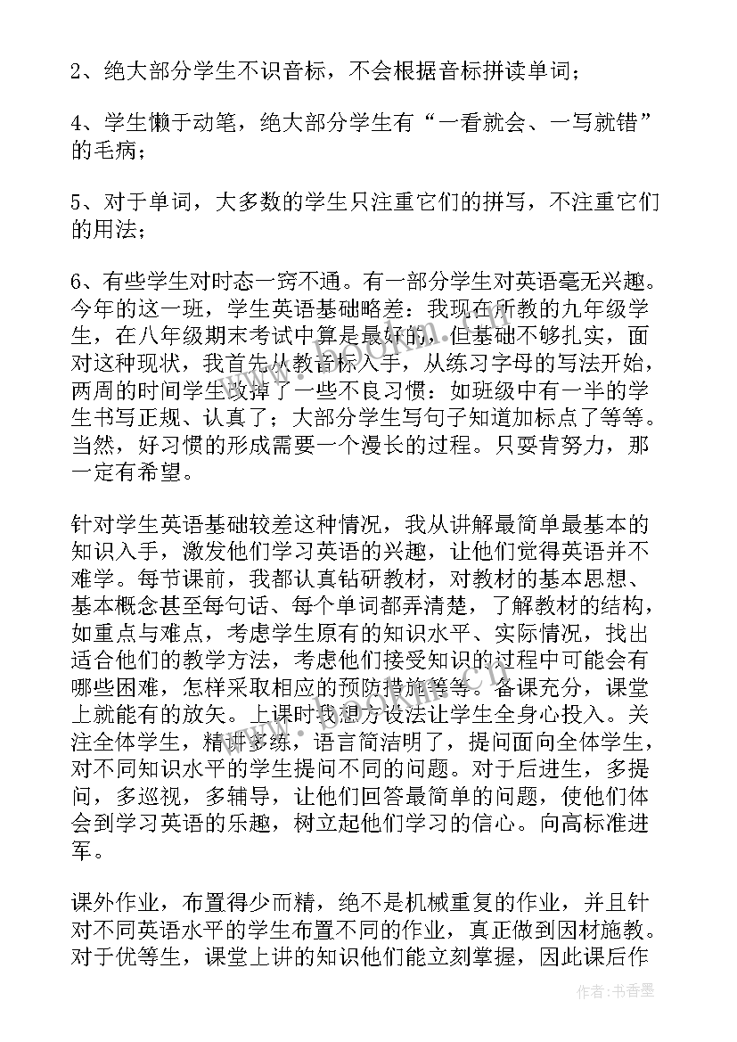 2023年英语教师教学反思 英语教学反思(优质8篇)