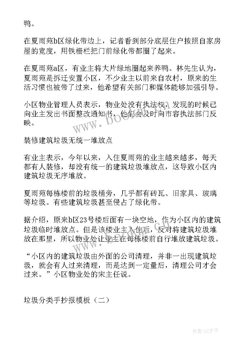 最新交通安全手抄报(通用5篇)