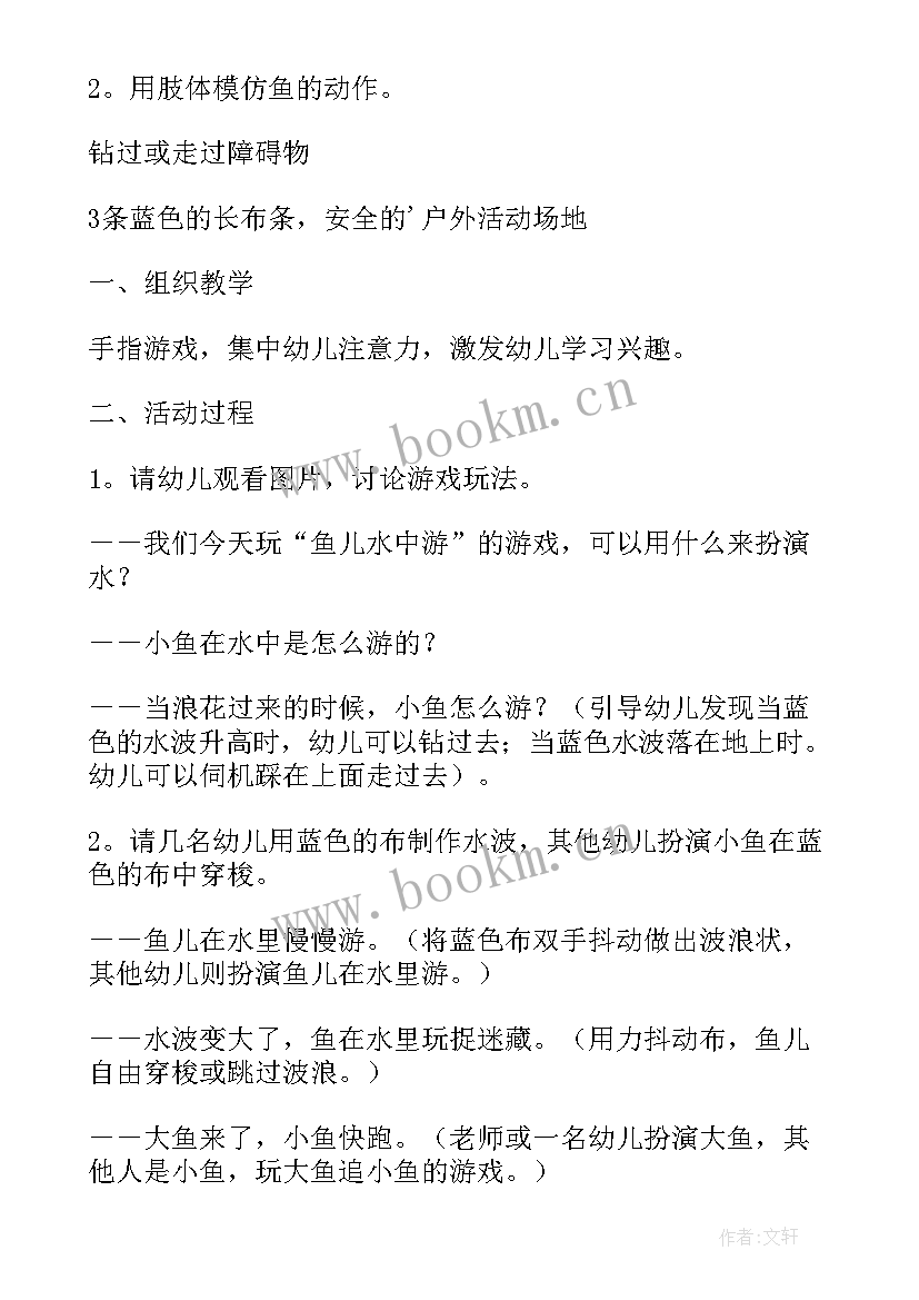 小班绘画美术教案 幼儿园小班艺术活动教案(精选6篇)