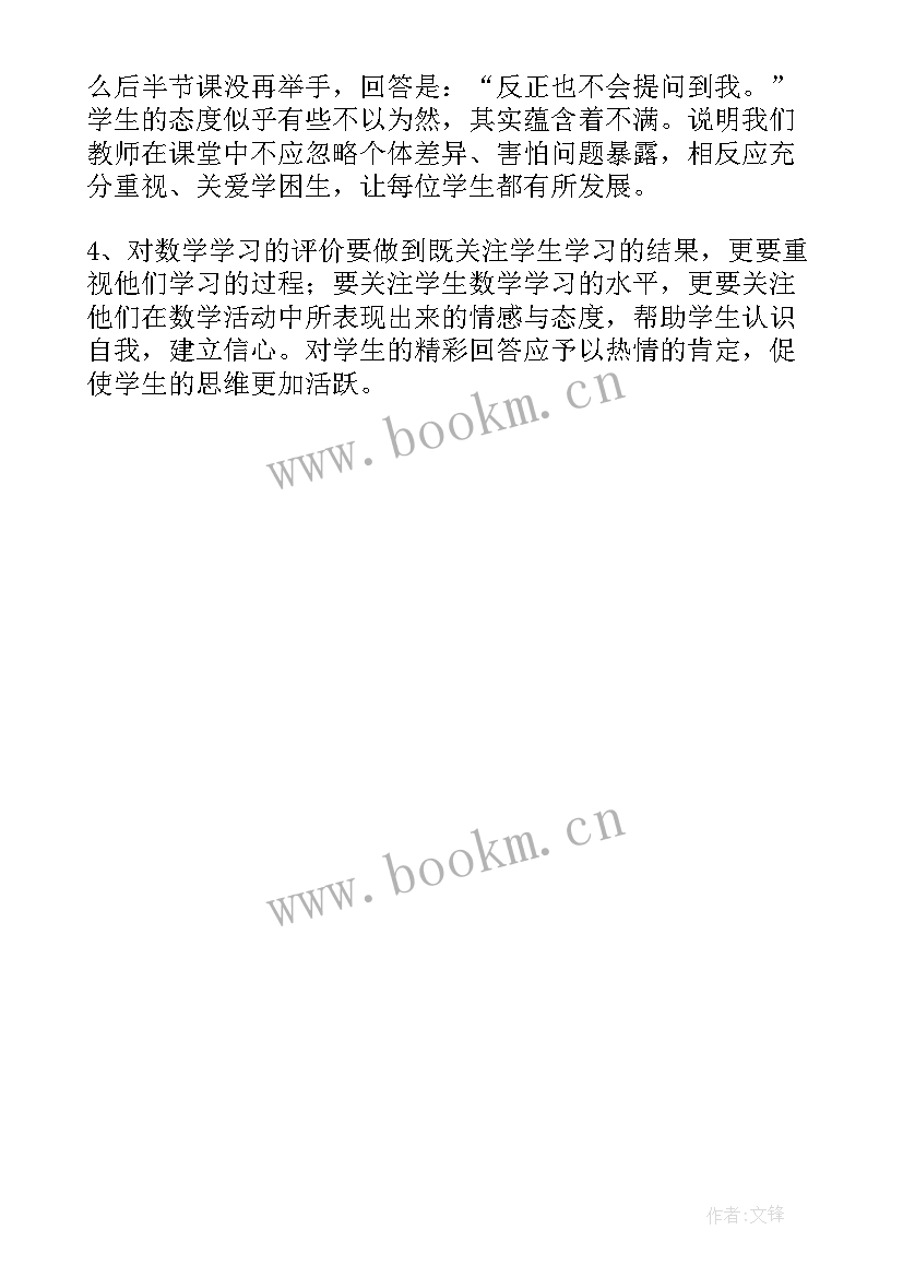 2023年认识三角形和四边形教学反思 三角形的认识教学反思(通用5篇)