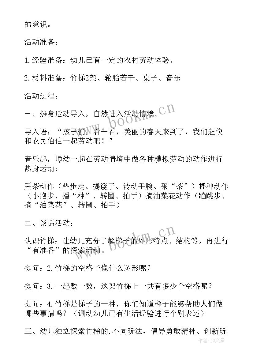 2023年夹沙包活动反思 大班体育游戏教案及教学反思丢手绢(精选5篇)