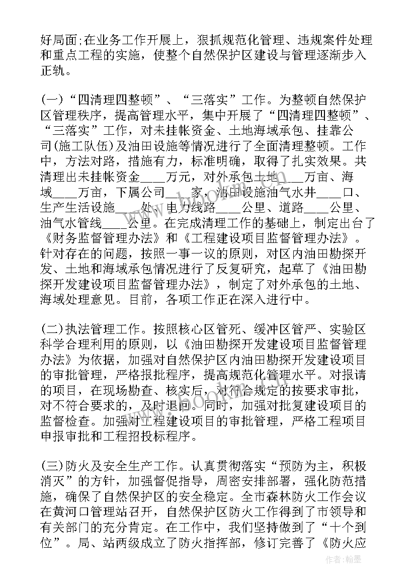 村主任述职述廉报告 村主任述廉述职报告(大全9篇)